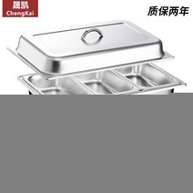 챠핑디쉬 가열 보온 그릇 구내식당 호텔 조식 뷔페 트레이, 3칸 9L