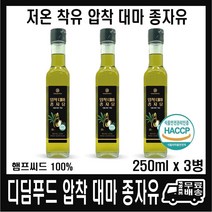 대마종자유 기름선택 저온 압착 대마종자씨유 불포화 지방산 햄프씨드유 CBD 오일, 디딤푸드 압착 대마종자유 3병, 3개, 500ml