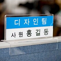 소품 사무실용품 데스크트레이 책상꾸미기, 파티션 [A2315]