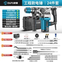 콘크리트 파쇄기 철거 고출력 공업용 절단기 해머드릴 전기 전동, 단일사이즈, U