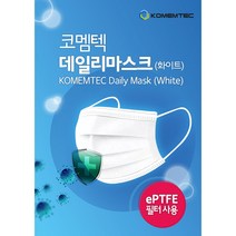 [ePTFE 필터] 국산 코멤텍 데일리마스크 50매 일회용 생활마스크 덴탈마스크 ePTFE 마스크 PTFE 마스크, 1 Box
