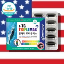 오네가 복합오메가3 부스터 청소년 약국 코스트코 알티지 알지티 rtg 항산패 오메가3 멀티 종합 비타민 영양제 60대 50대 노인 어르신 할머니 할아버지 중년 남성 여성 오메가3, 독일 알티지 오메가3 120캡슐 x1박스