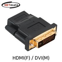 NETmate HDMI(F) to DVI(M) 변환젠더/NMG007/4K UHD/양방향 출력/HDMI(암단자)-DVI(수단자)/금도금