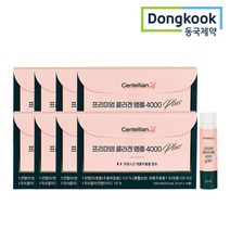 동국제약 프리미엄콜라겐 앰플4000 8박스, 상세 설명 참조, [싱글] 동국제약 프리미엄콜라겐 앰플4000 (8박스)