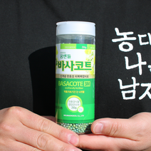 [농대나온남자] 바사코트 250g 완효성비료 코팅비료 고추비료 추비 종합영양제, 바사코트 1kg, 1개