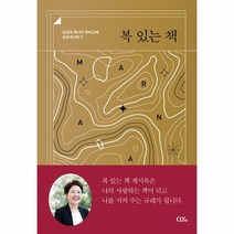 복 있는 책 요한계시록 5 김양재 목사의 큐티강해, 상품명