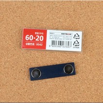 아크릴 자석명찰 백화점명찰 유니폼명찰 스타벅스명찰 한명찰 직원명찰, 75x25