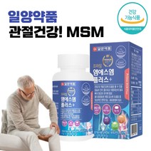 MSM 플러스 일양약품 비타민D 아연 초록입홍합 관절 케어 영양 공급 홈쇼핑 50대 연골 허리 60대 척추 손마디 70대 알약 형 식 약 청 여성 남성 효능 남자 여자, 120정(2개월)