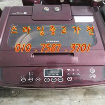 중고세탁기 중고일반세탁기 중고통돌이세탁기 삼성은나노통돌이10kg
