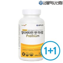 서울약사신협 멀티비타민 앤 미네랄 180정 1+1