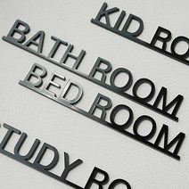 든해하우스 주문제작 레터링 도어사인 디자인 문패 품명 a29, 블랙/ KID ROOM