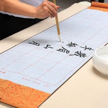 물로쓰는 붓글씨 연습지 무한반복 화선지 서예 A유선, Be_ 본상품선택