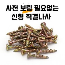 9자나사못만드는방법 판매점