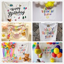 생일현수막, 5번