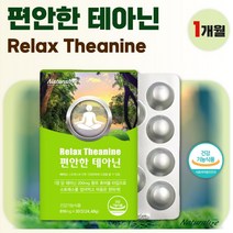 식약처 인증 씹어먹는 테아닌 30정 1개월분 . 스트레스 긴장 완화 엘 테아닌 200mg 함유 업무 학업 중년 노년 스트레스 10대 20대 50대 60대 70대, 3통