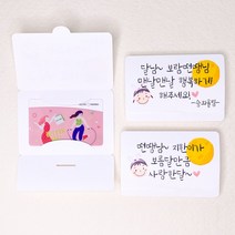 추석 기프트카드포장 잎새토퍼, 구매 안함, 남아