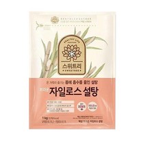 백설 하얀 자일로스설탕 1kg 4개, 백설 브라운 자일로스설탕 1kg
