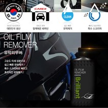 국산 세차장 셀프세차 강력 유막 제거제 간편 유막리무버 180ml
