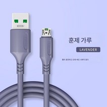 (휴대폰 케이블)액상 소프트젤 플래시 충전 케이블 범용 안드로이드폰 충전기 케이블, 라벤더:액체부드러운접착제더내구성, 두 팩 2 M