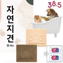 [38.5도씨] 38.5 천연수제 펫비누 자연지견 / 강아지 고양이 비누, 상품선택:편백