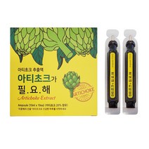 아티초크가 필요해 10ml 앰플 10개 + 2개