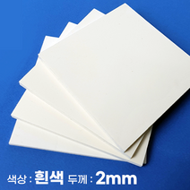 피노마켓 포맥스 무료재단 백색 포맥스판 색상 2T 백색, 337) 85cm x 85cm (두께 2mm)