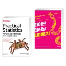 (서점추천) 데이터 과학을 위한 통계 + 파이썬 딥러닝 파이토치 (Python Deep Learning PyTorch) (전2권), 한빛미디어