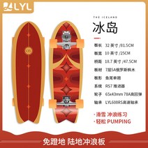 성인 LYL 육지 yow 돌진 판미끄러운 Slide 서핑보드, T25-32inch RS7아이슬란드