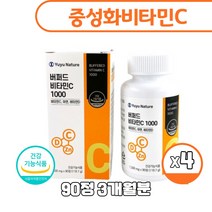 미국산 속쓰림없는 중성비타민C 1000 고함량 버퍼드 비타민C 속편한 공복 섭취 중성화 비타민씨 비타민D 아연 90정, 90정 4병