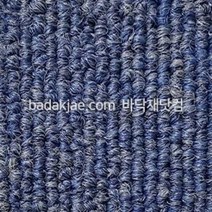스완 타일카페트 BS337 빌더스 (1Box/16장/1.2평) 500x500x6mm 방염 타일카펫 교회 백화점 매장 사무실 호텔 전시회 행사장 바닥재 시공