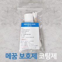 KOZI 우디코크 강화 마루 보수제 메꿈제 틈새 메꾸미 보수, 38)메꿈보호제(코팅제)