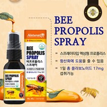 뿌리는 프로폴리스 스프레이 플로폴리스 폴리폴리스 캐나다 프로폴리스 추출물 항산화 구강 항균 작용 영양제 액상 캐나다 30ml 1개월분