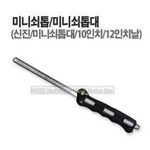 새롬 톱 종합모음전 톱대 전정톱 전지톱 고지톱 톱날 접톱 다보톱 집톱 거두톱 만능톱 쇠톱, 신진미니쇠톱