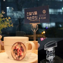 1P 앵글스탠드 쇼클립 이름꽂이 부착용아크릴꽂이, 대
