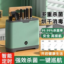 칼도마살균기 소독기 업소용 가정용 자외선 멸균 UV 식 랙 소독 건조 일체형 랙 살균 식기 젓가락, 말차녹소독·살균·건조 대용량