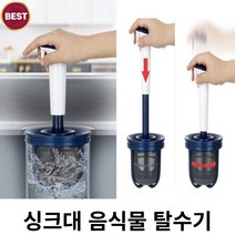 싱크대 탈수기 싱크대 거름망 음식물 거름망, 1개