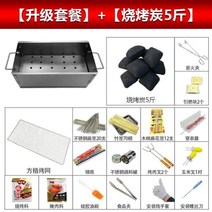 고기굽기 일인가구 숯불화덕 삼겹살 바베큐그릴 감성 꼬치 1인용그릴 그리들 추천 불판, O77-업그레이드세트[18종세트+숯구이 2.5kg]