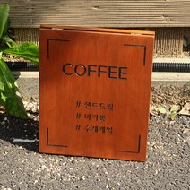우드잡스 입간판(cafe-moon) 나무간판, 레드우드