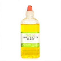 [더위치]카렌듈라오일 100ml 호호바침출 포트마리골드꽃오일 카렌둘라오일 Calendula Officinalis Flower