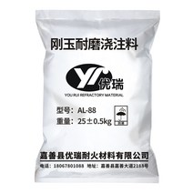 1800도 캐스타블 내화 시멘트 보일러 몰탈 25kg, 커런덤 내마모성 캐스터블(흰색)