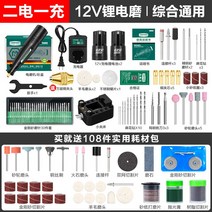 메네트 전기 그라인더 소형 핸드 조각 공구 연마 작은 드릴, 충전 12V5단속도조절목각/옥조각(2개배터리)