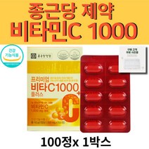 종근당 건강 비타민C 1000 mg 비타씨 100정 1통 고함량 비타민C캡슐 비타민시 바이타민C 비타민씨 영양제 비타민C정, 1개