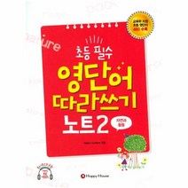 이노플리아 초등필수 영단어 따라쓰기노트 2 자연과활동 CD1포함, One color | One Size@1