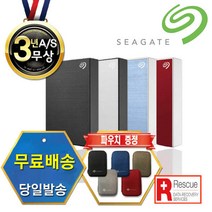 [전용파우치+데이터복구] 씨게이트 One Touch HDD 2TB 외장하드 + 데이터복구 외장HDD, 레드