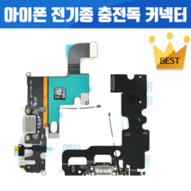 아이폰자가수리 아이폰 충전 독커넥터 이어폰 단자 수리 교체 아이폰SE 아이폰6 아이폰6+ 아이폰6S 아이폰6S+ 아이폰7 아이폰7+ 아이폰8 아이폰8플러스 아이폰X 아이폰XR 아이폰XS MAX, 1개, 아이폰6플러스 블랙