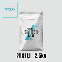 마이프로틴 웨이트 게이너 블렌드, 무맛, 2.5kg