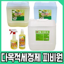정품피비원(PB-1) / 크린피비(PB) 20L 다목적 세정제, 01. 정품 피비원(PB-1) 20kg 말통, 1개