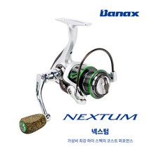 [한정판] 바낙스 넥스텀 NEXTUM PLUS 스피닝릴 플러스 2000-4500 민물 바다낚시 낚시릴 원투 루어 낚시, [한정판] 바낙스 넥스텀 플러스 2500