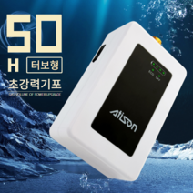 아티슨코리아 초강력 터보형 낚시기포기 충전식 USB 휴대용 차량용, 10000mAh 1s2p 21700 50시간