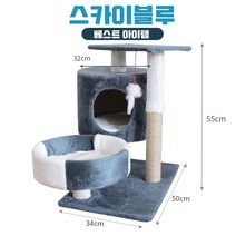 캣타워 캣하우징 일체형 캣타워 삼끈 거치대, 스카이블루